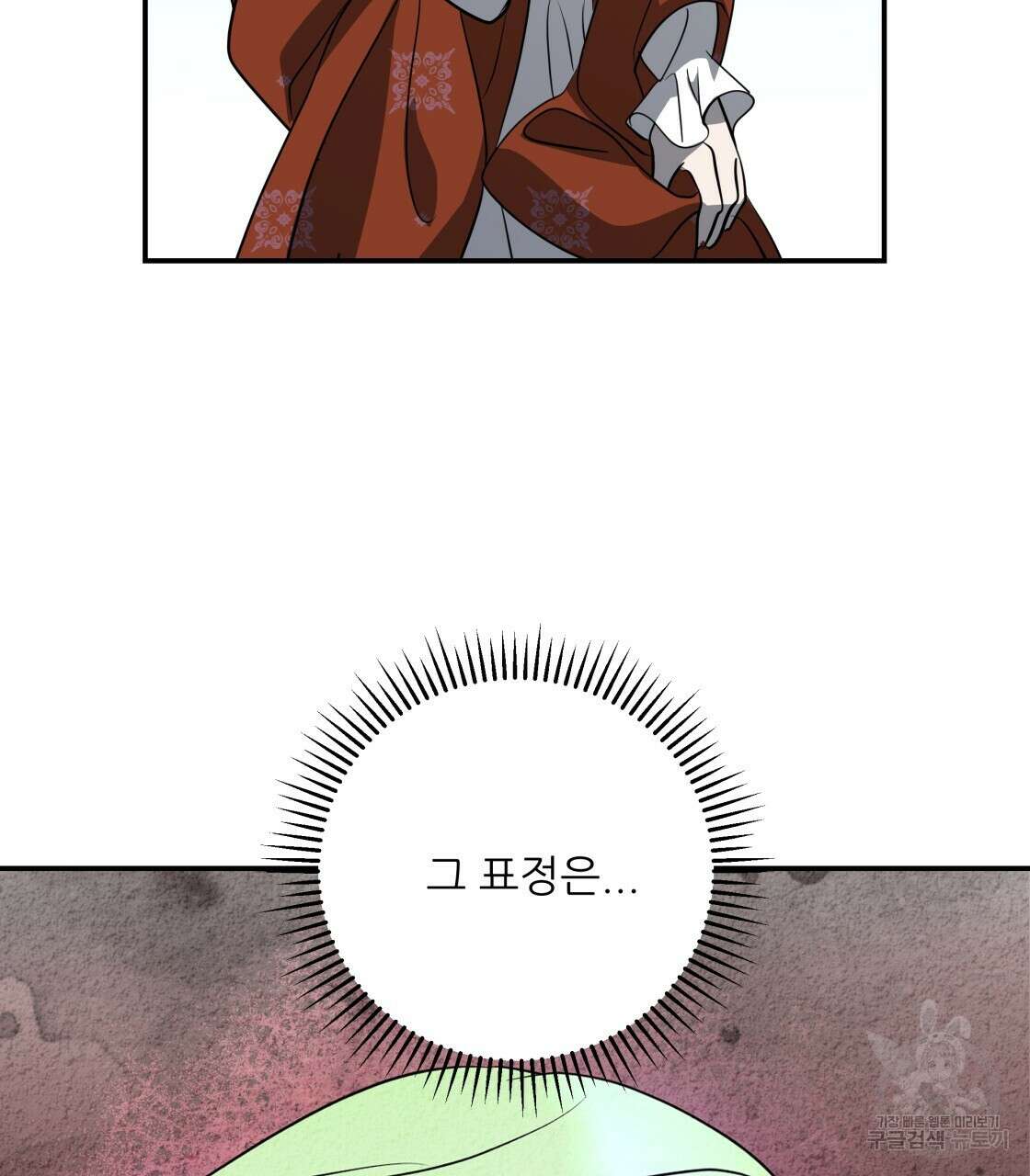 그래서 나는 죽었을까 32화 184