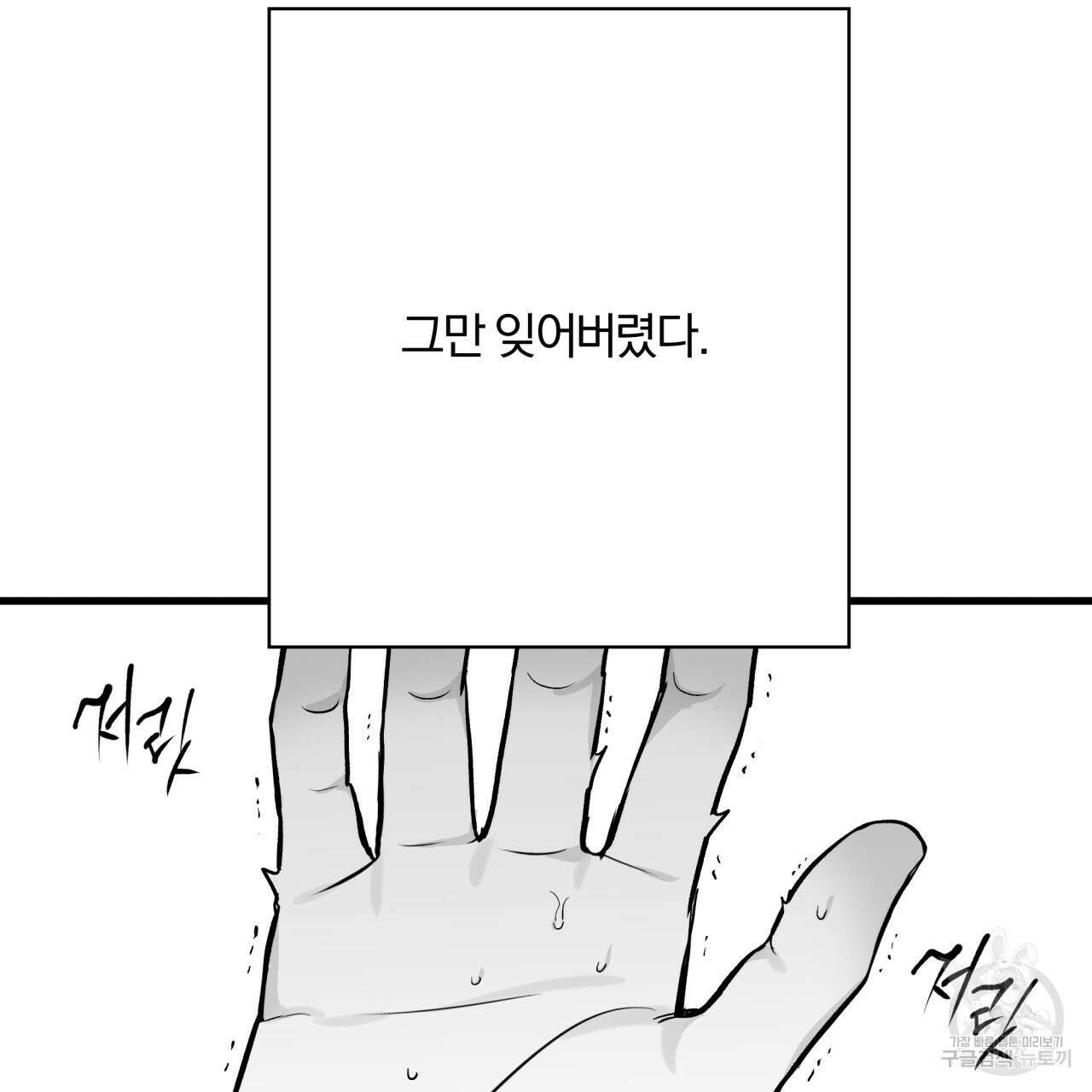 경우의 수 11화(완결) 2