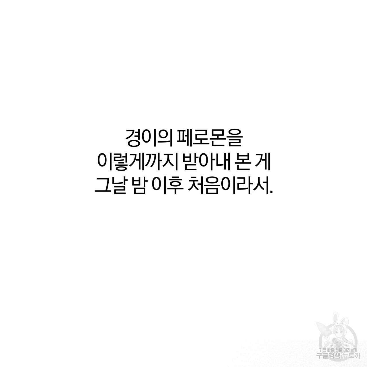 경우의 수 11화(완결) 5