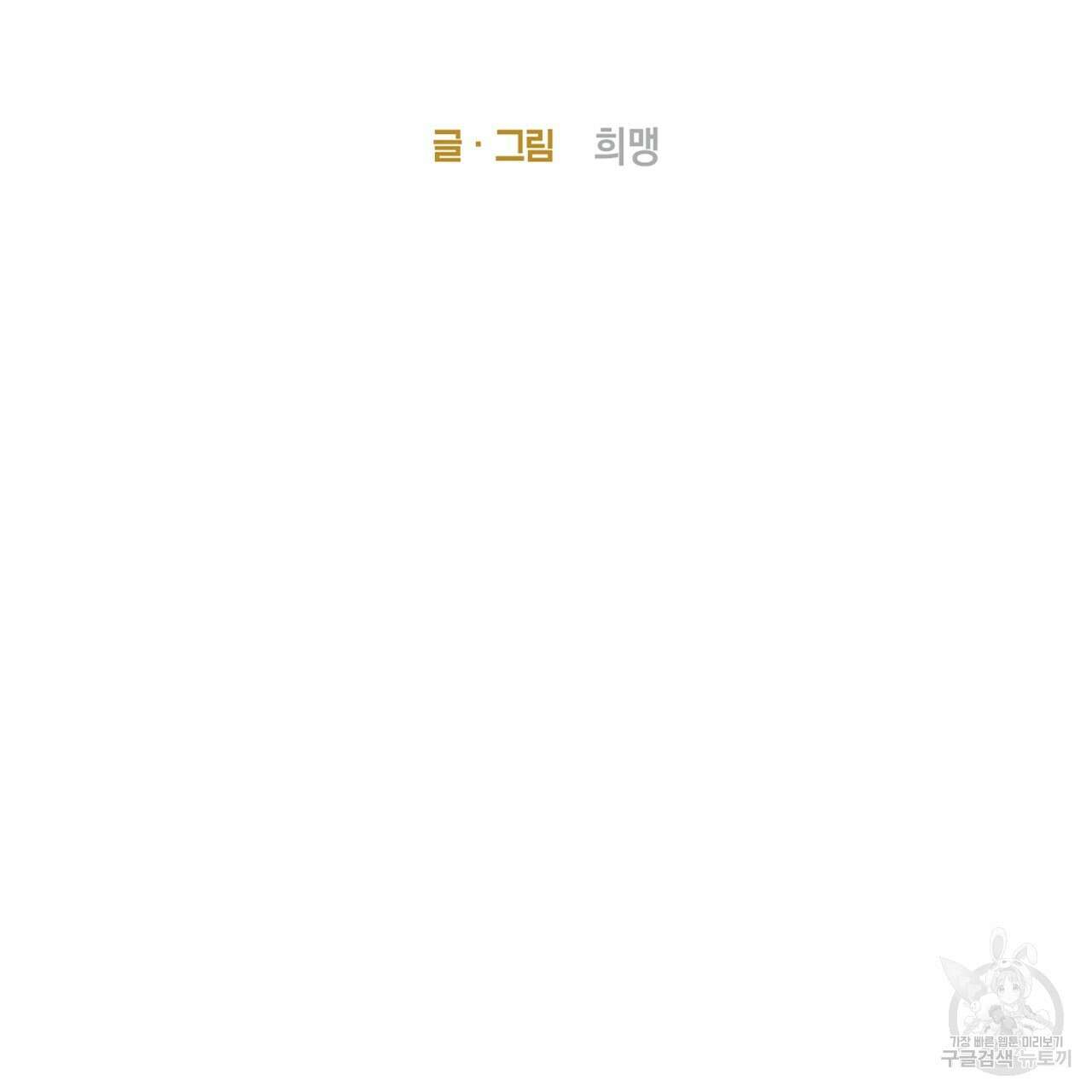 경우의 수 11화(완결) 11