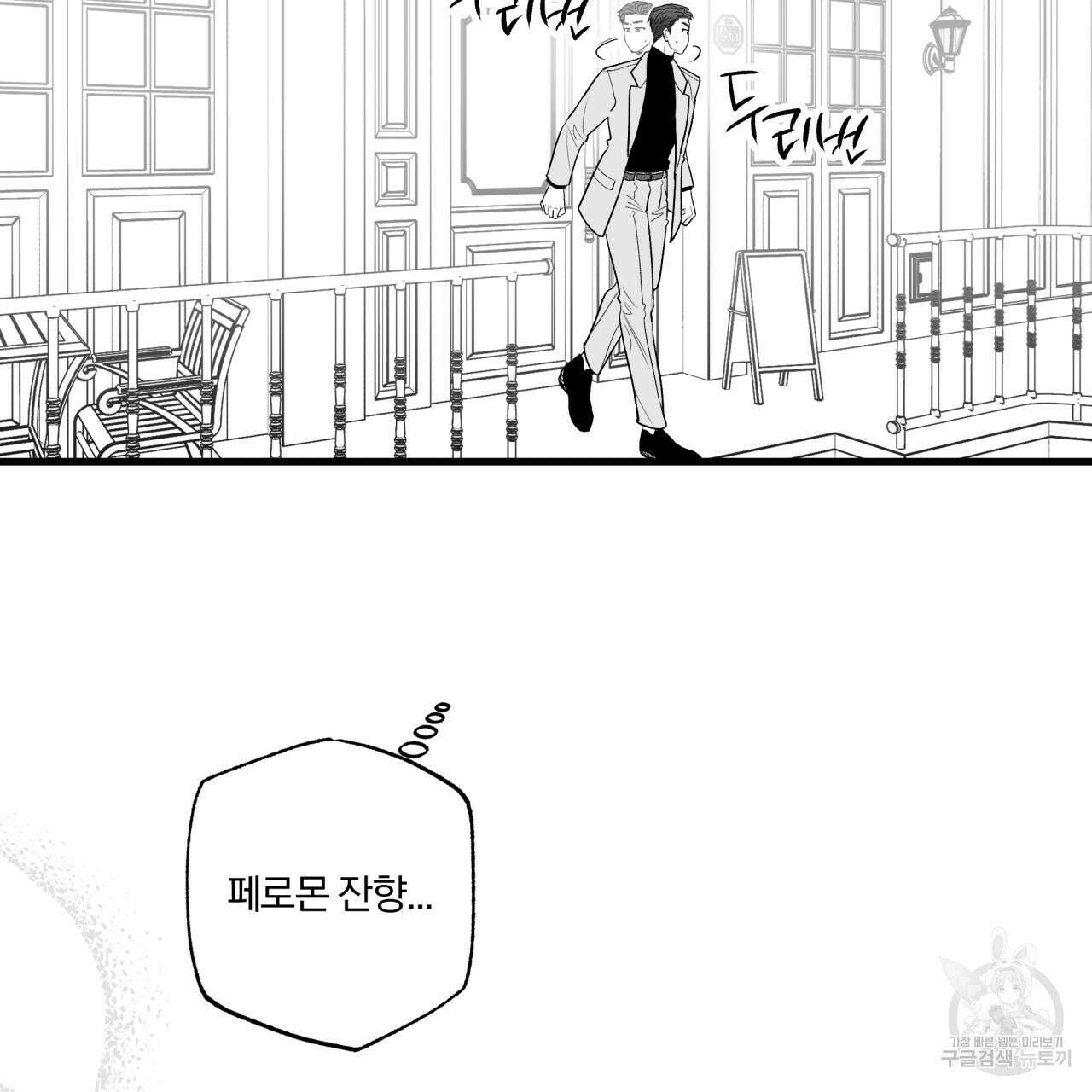 경우의 수 11화(완결) 13