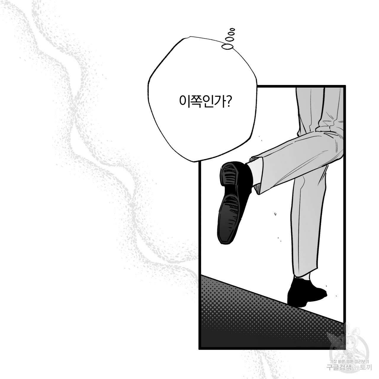 경우의 수 11화(완결) 14