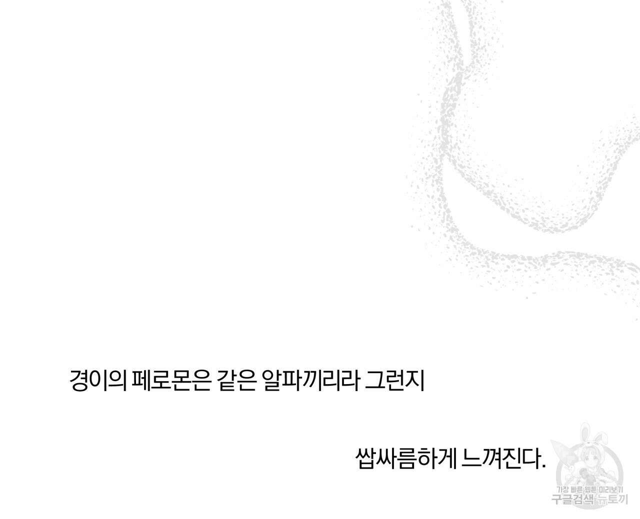 경우의 수 11화(완결) 15