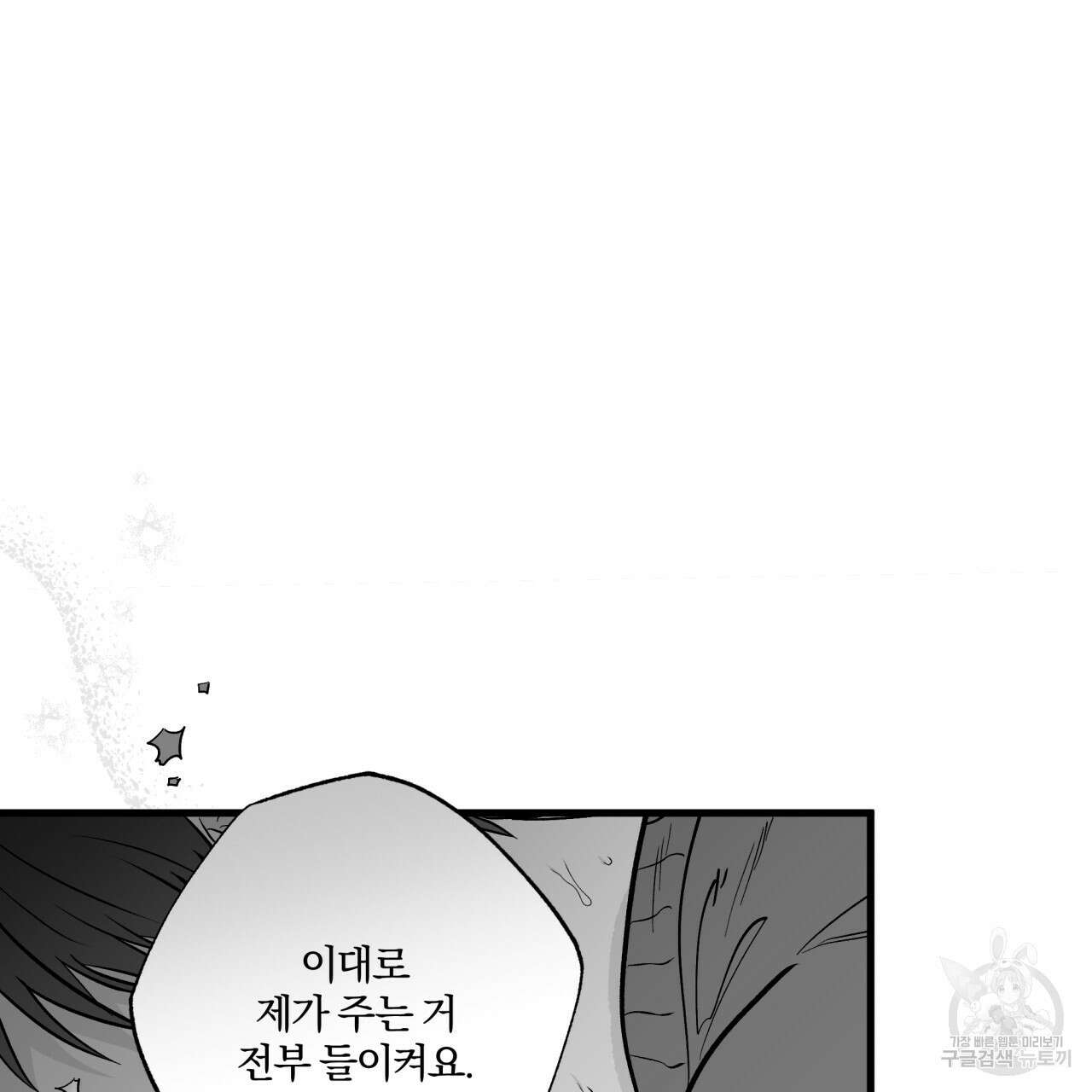 경우의 수 11화(완결) 16