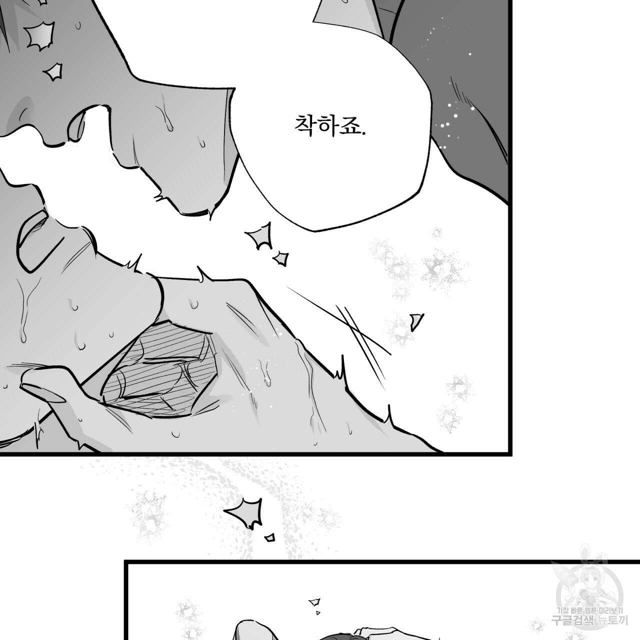 경우의 수 11화(완결) 17