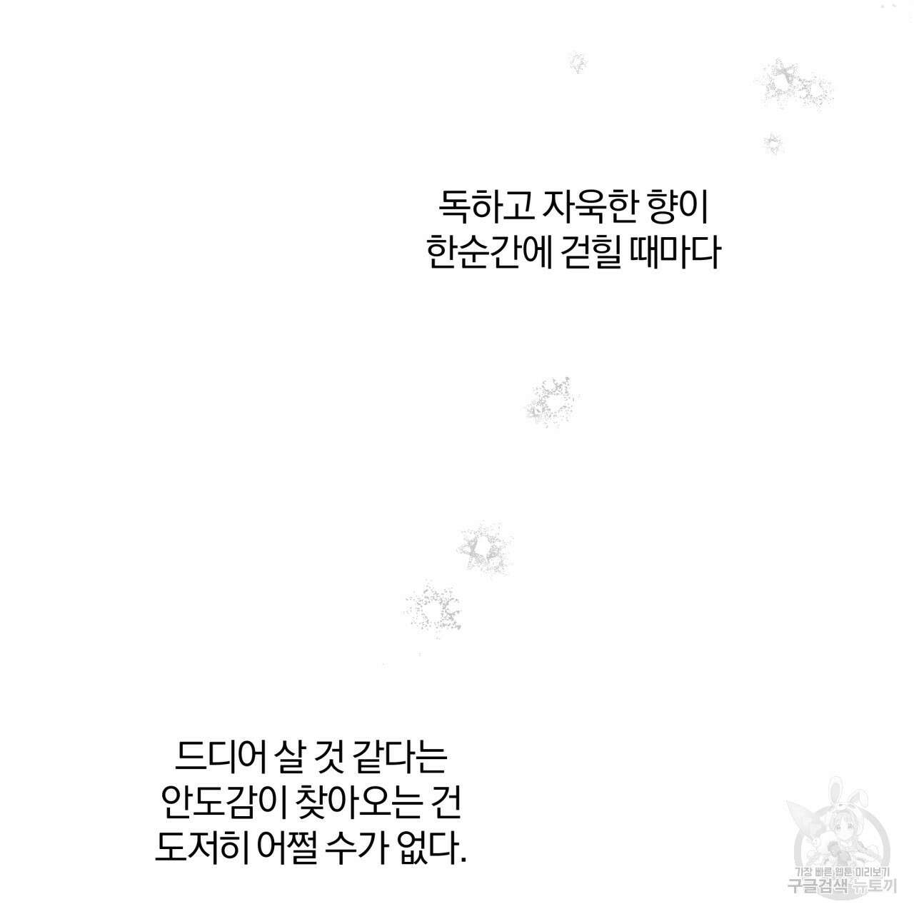 경우의 수 11화(완결) 19
