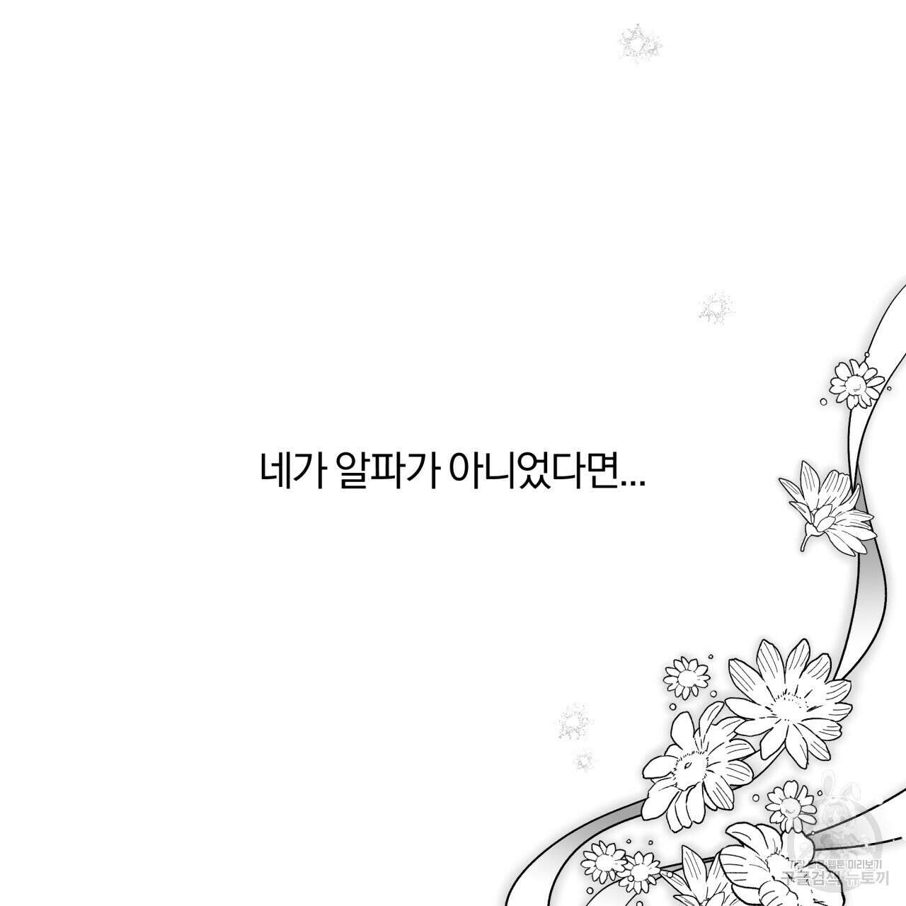 경우의 수 11화(완결) 21