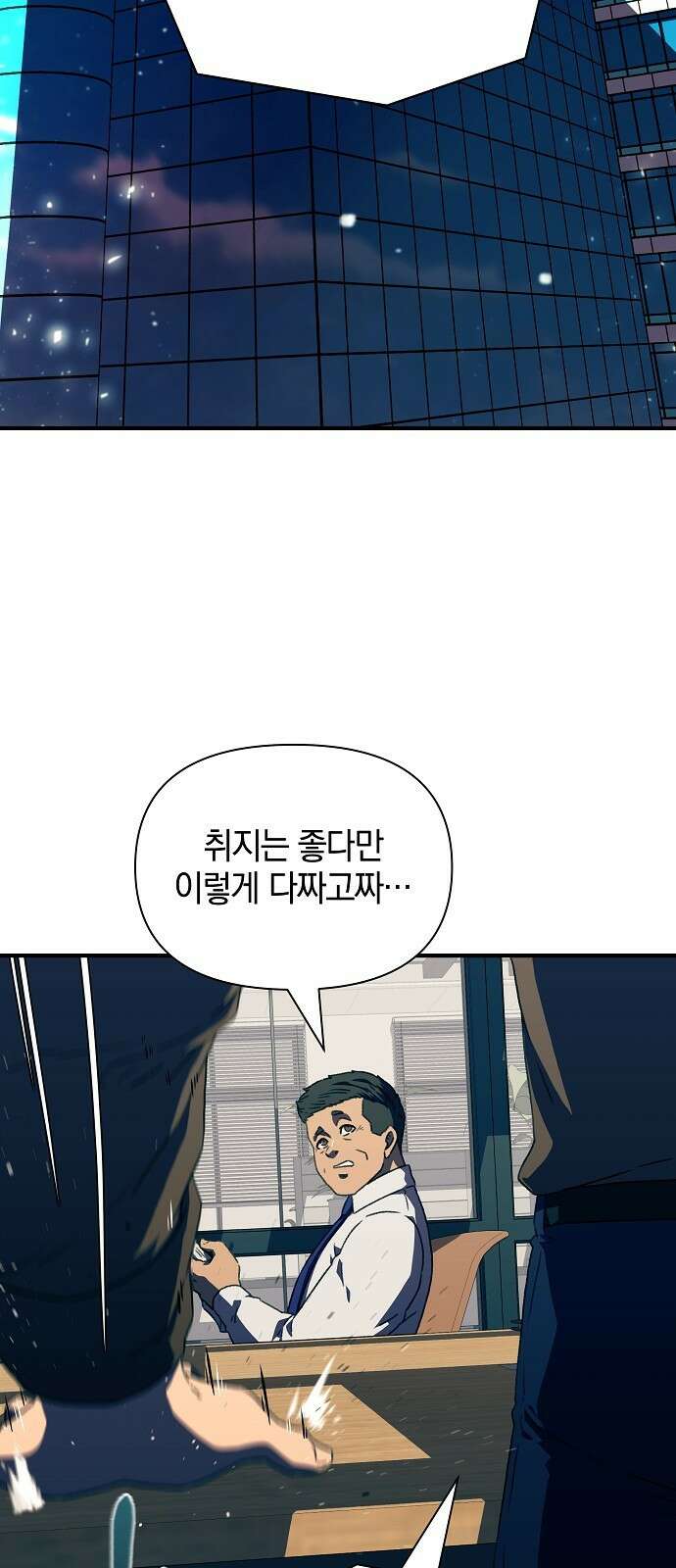 비밀친구(네이버) 58화 2