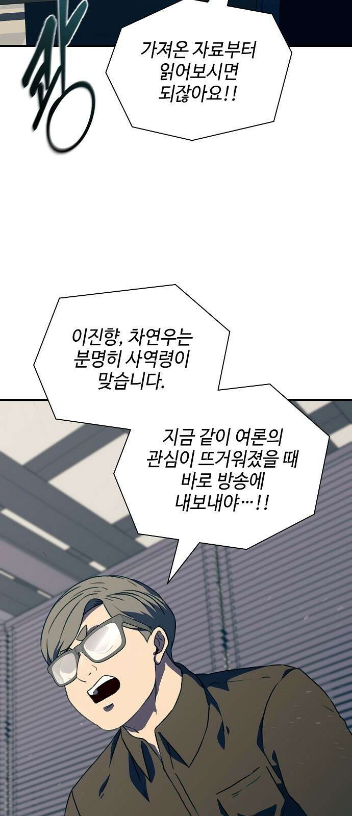 비밀친구(네이버) 58화 3
