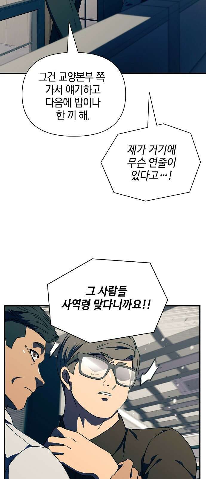 비밀친구(네이버) 58화 7