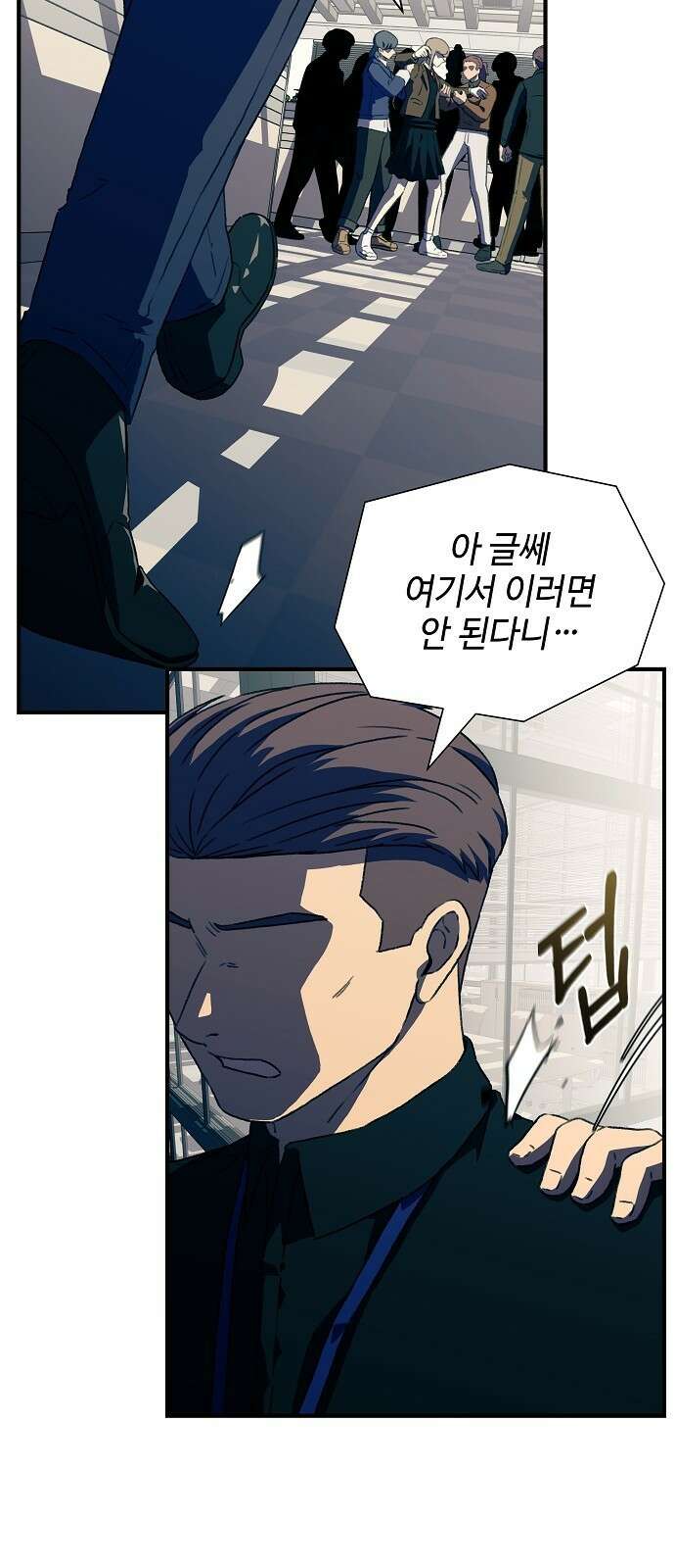 비밀친구(네이버) 58화 11