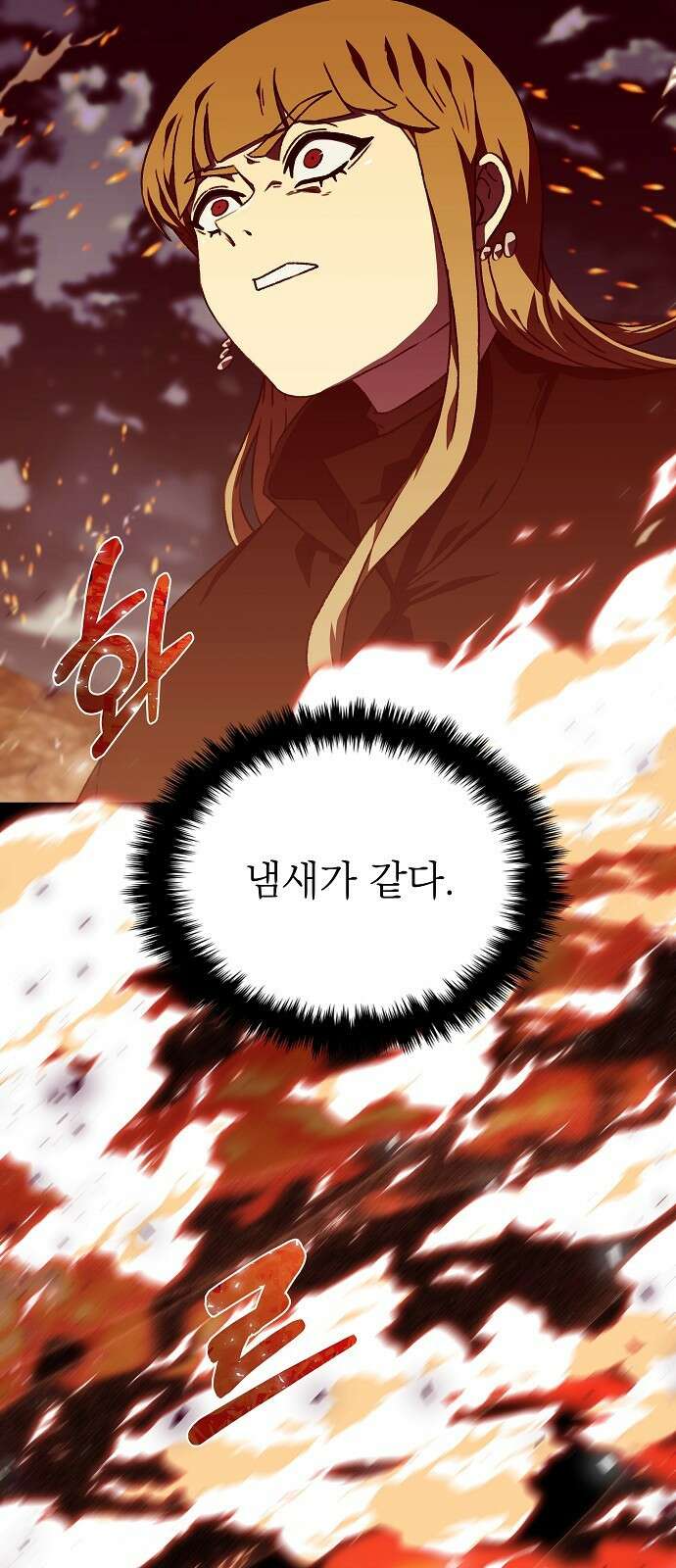 비밀친구(네이버) 58화 16