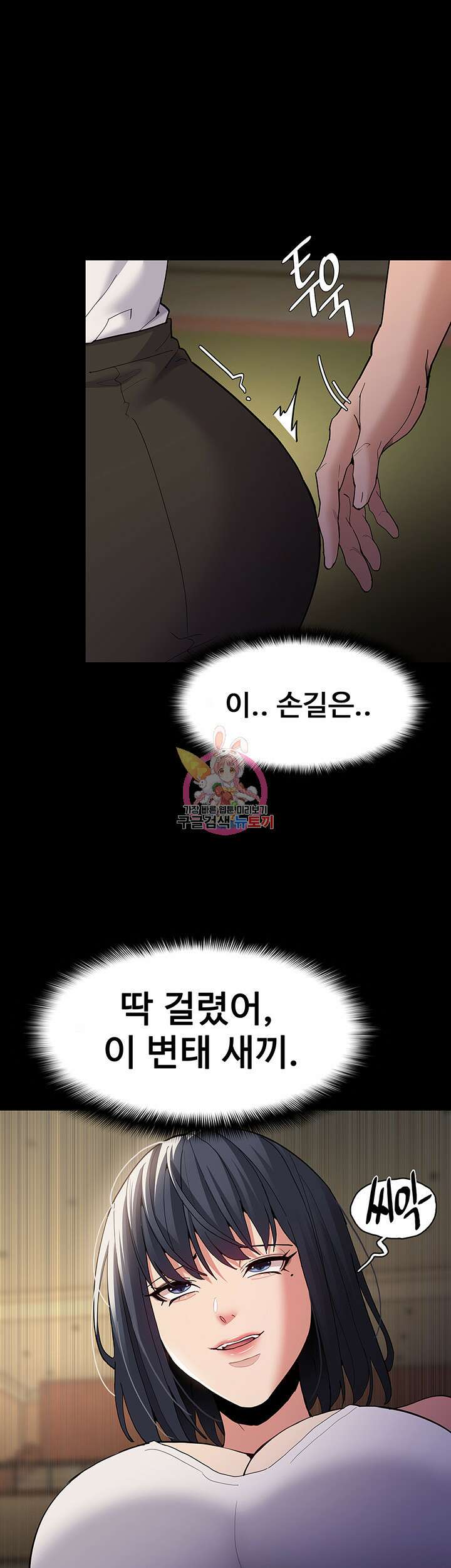 치한중독 43화 1