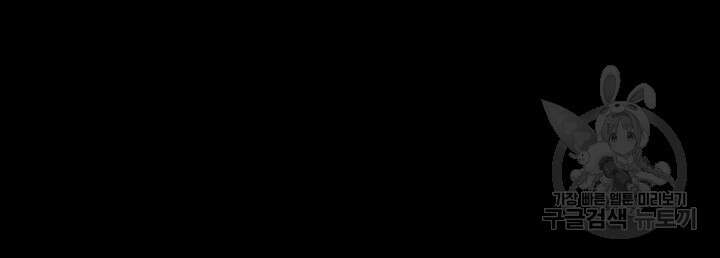 치한중독 43화 3