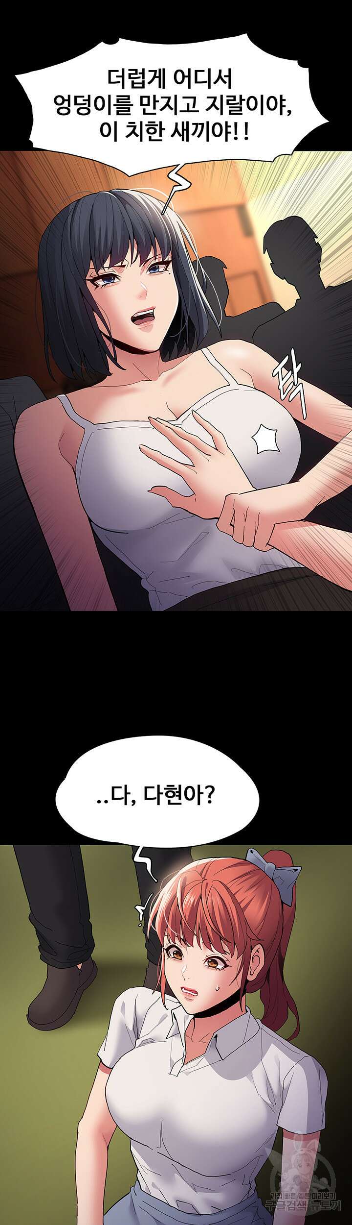 치한중독 43화 5