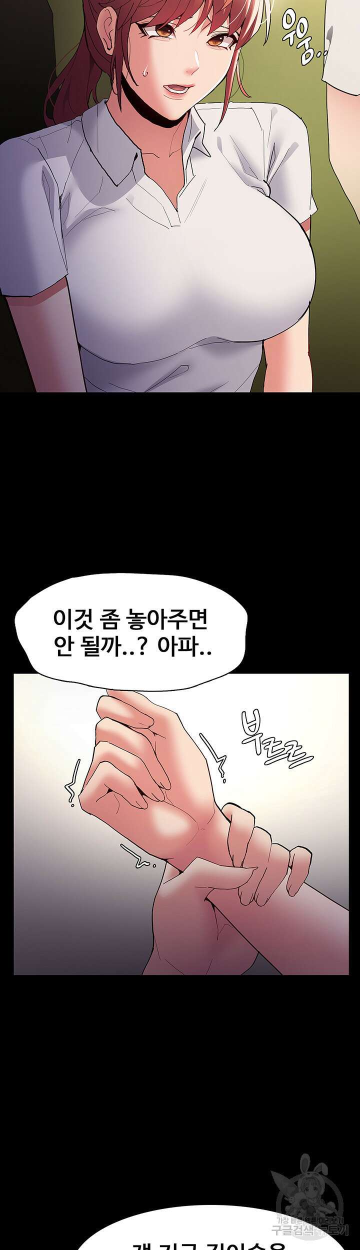 치한중독 43화 7
