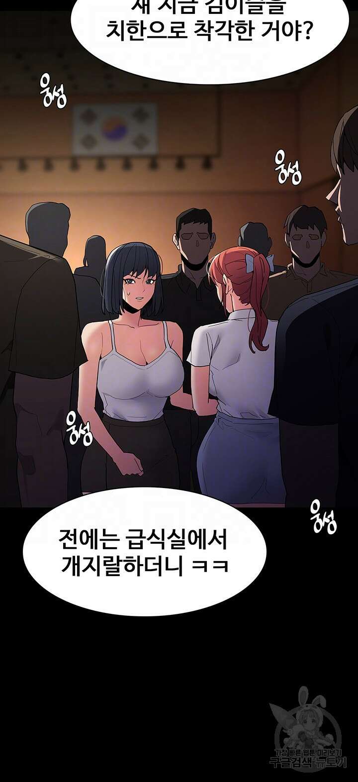 치한중독 43화 8