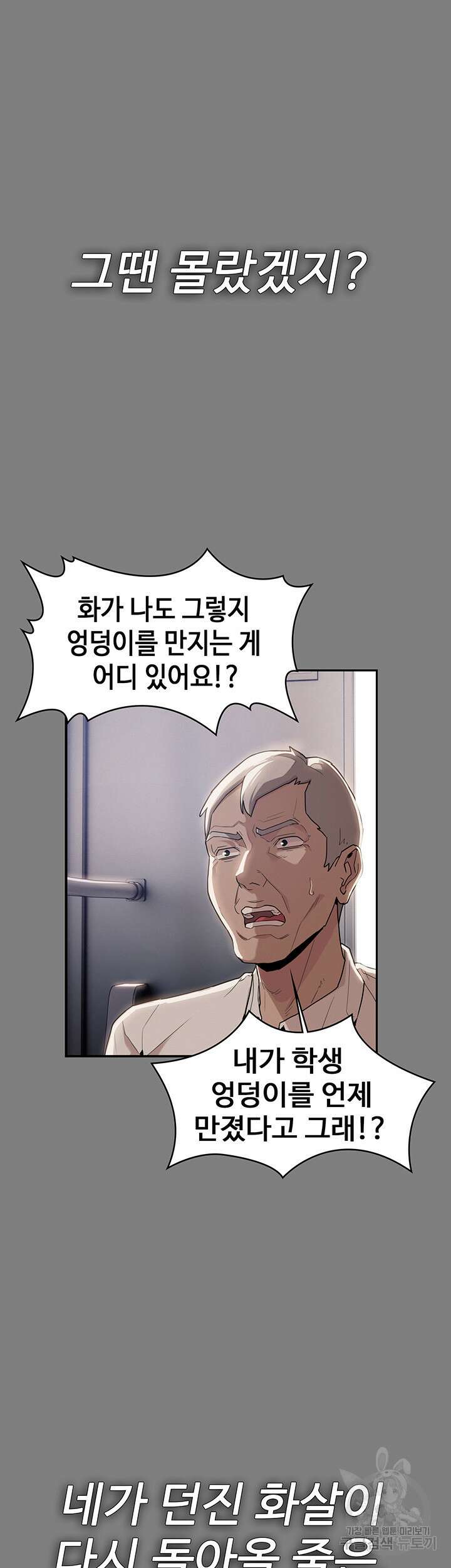 치한중독 43화 11