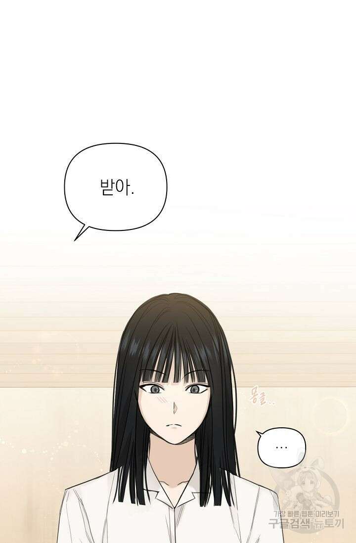 그저 여명일 뿐 6화 15