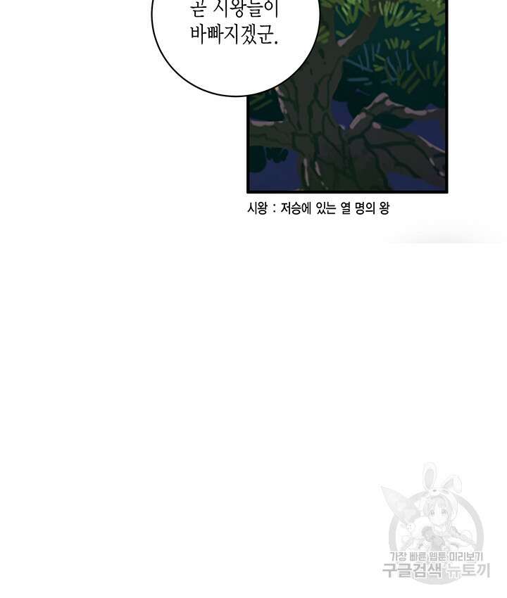 연록흔 182화 5