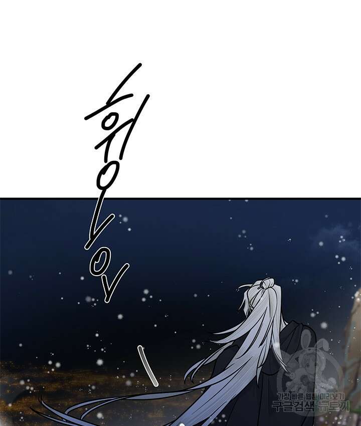 연록흔 182화 6