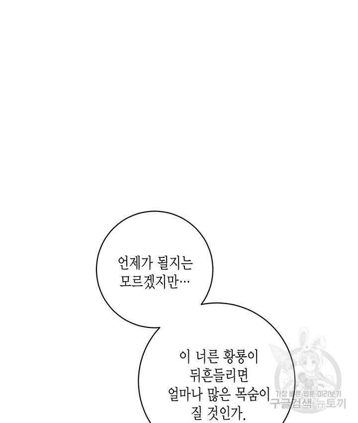 연록흔 182화 8