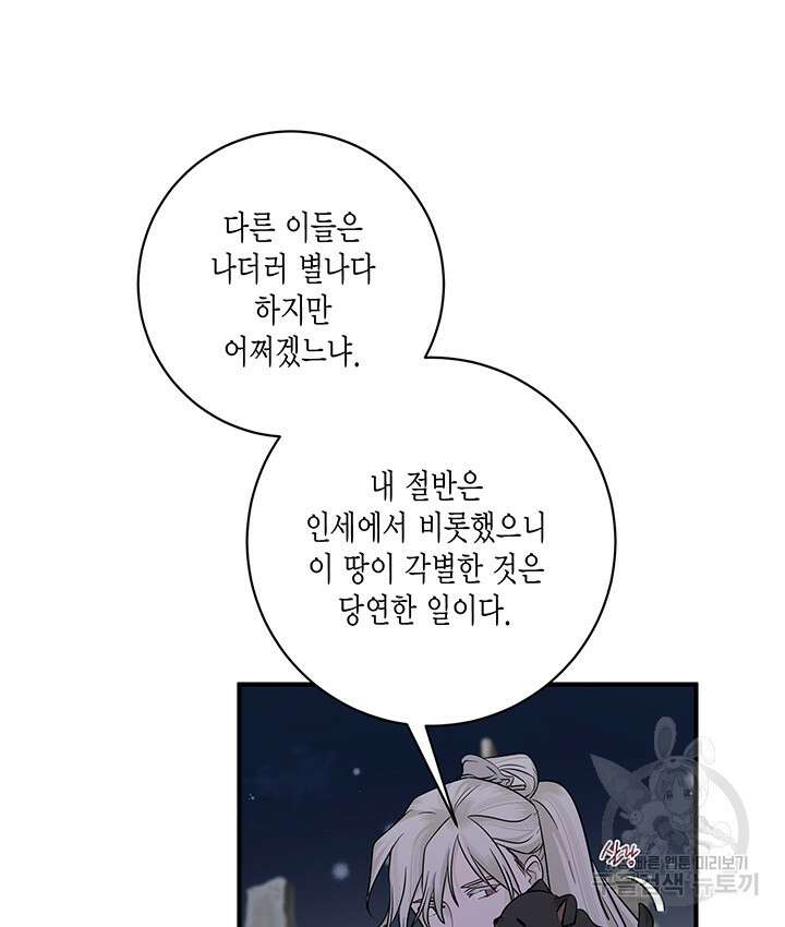 연록흔 182화 12