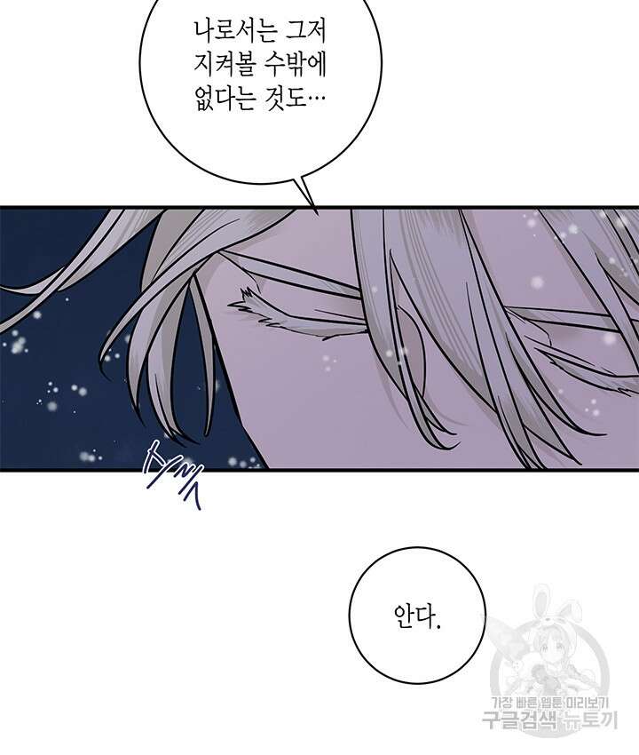 연록흔 182화 16