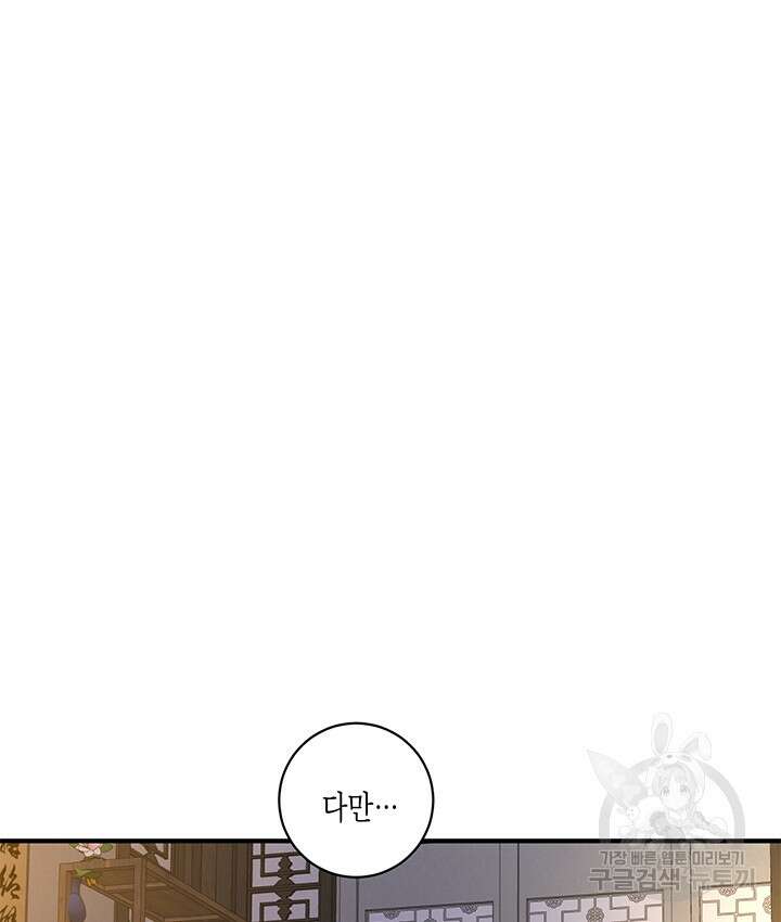 연록흔 182화 17