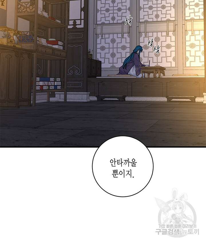 연록흔 182화 18