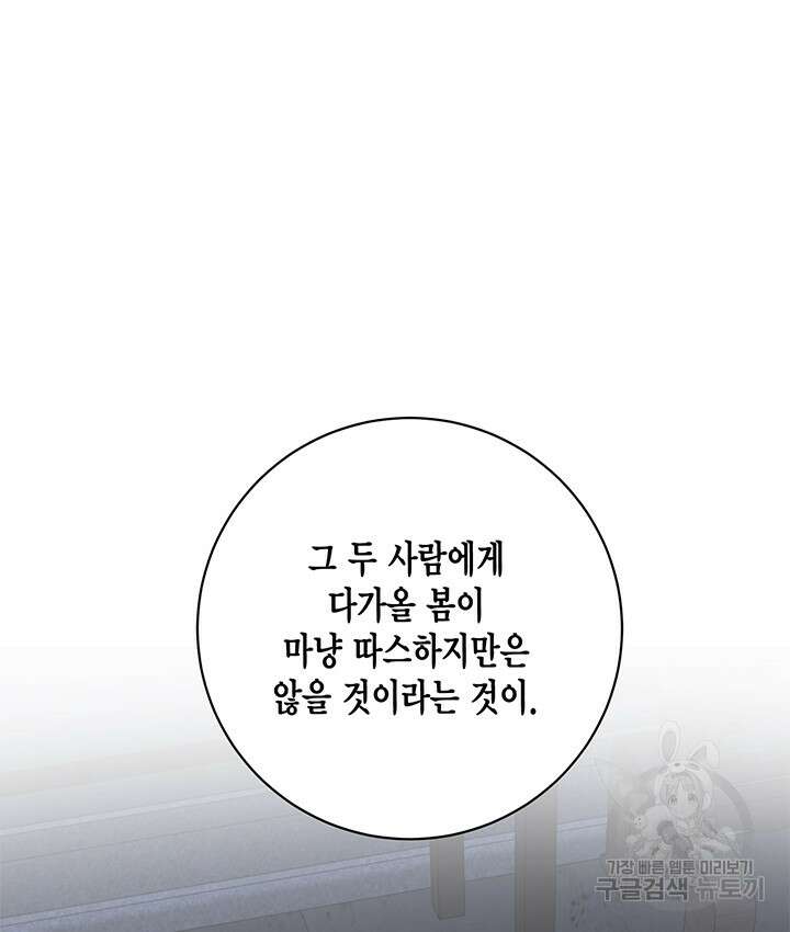연록흔 182화 20