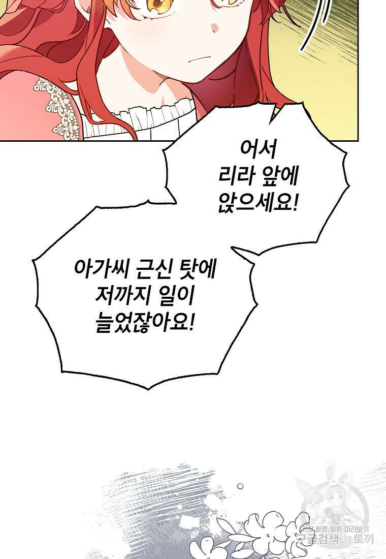 꽃을 피우는 아기 가주님 3화 7