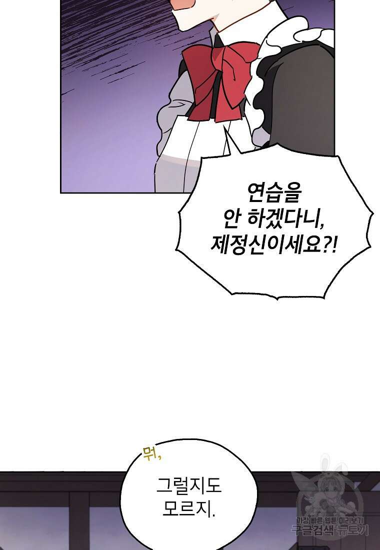 꽃을 피우는 아기 가주님 3화 9