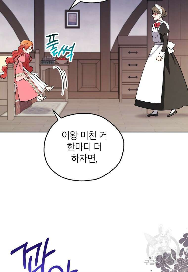 꽃을 피우는 아기 가주님 3화 10