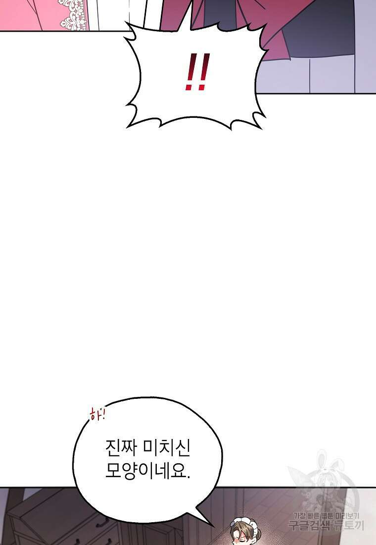 꽃을 피우는 아기 가주님 3화 16