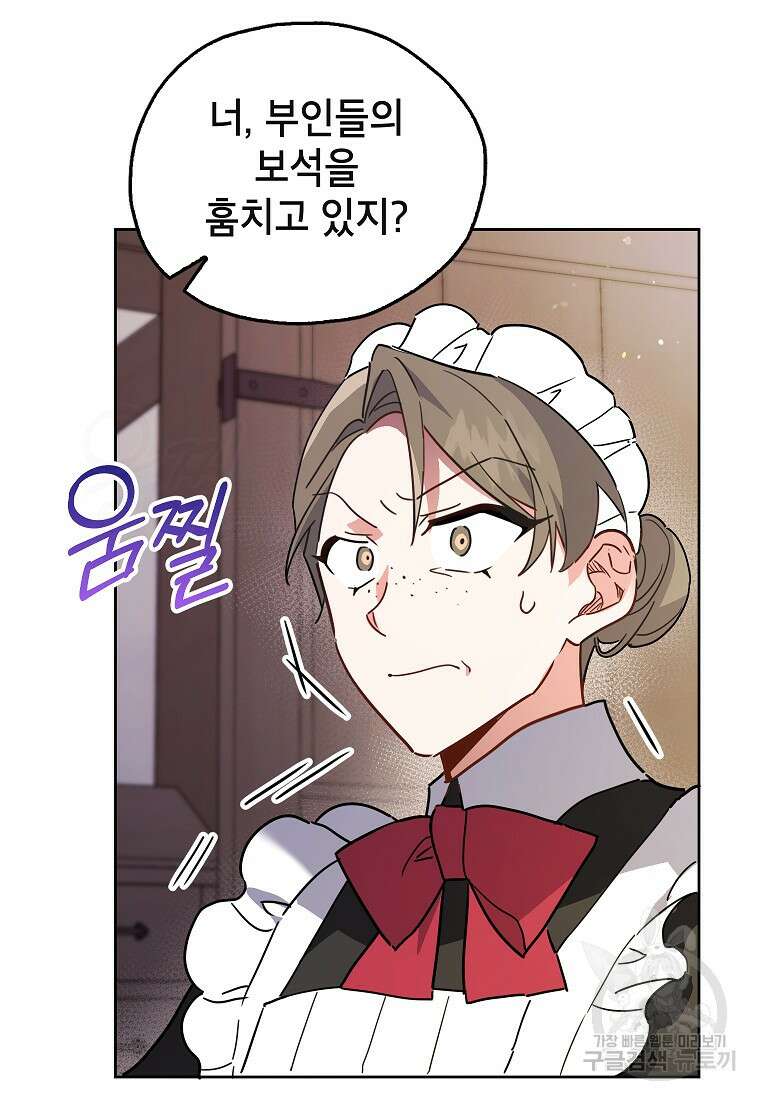 꽃을 피우는 아기 가주님 3화 18