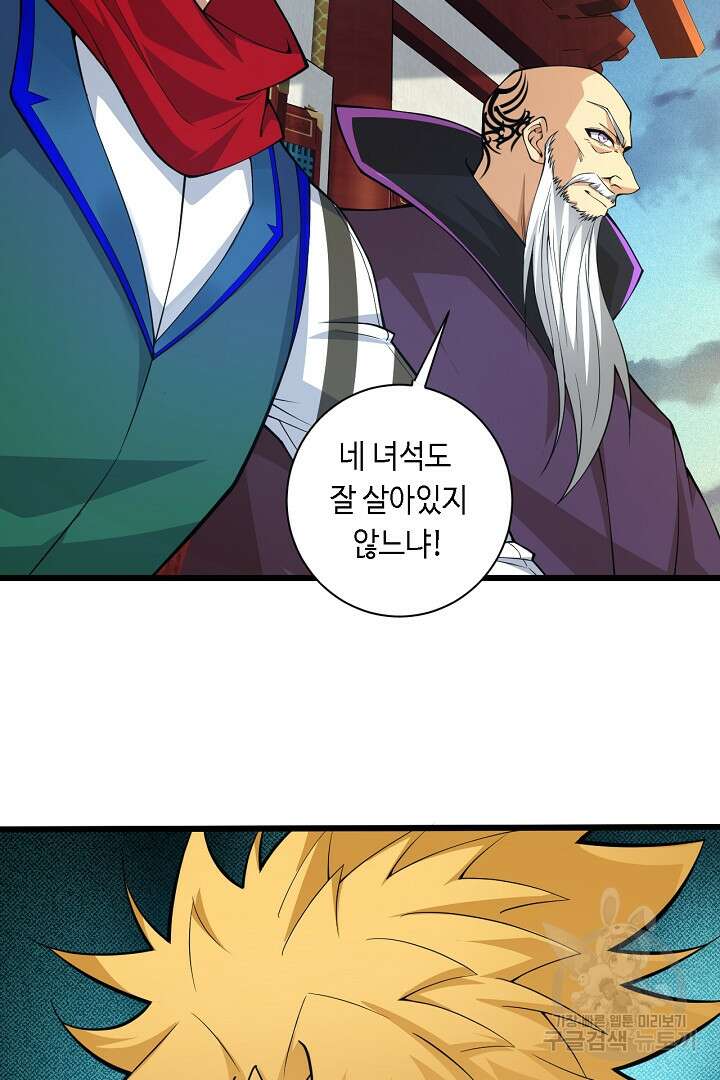 전생무쌍기 18화 11
