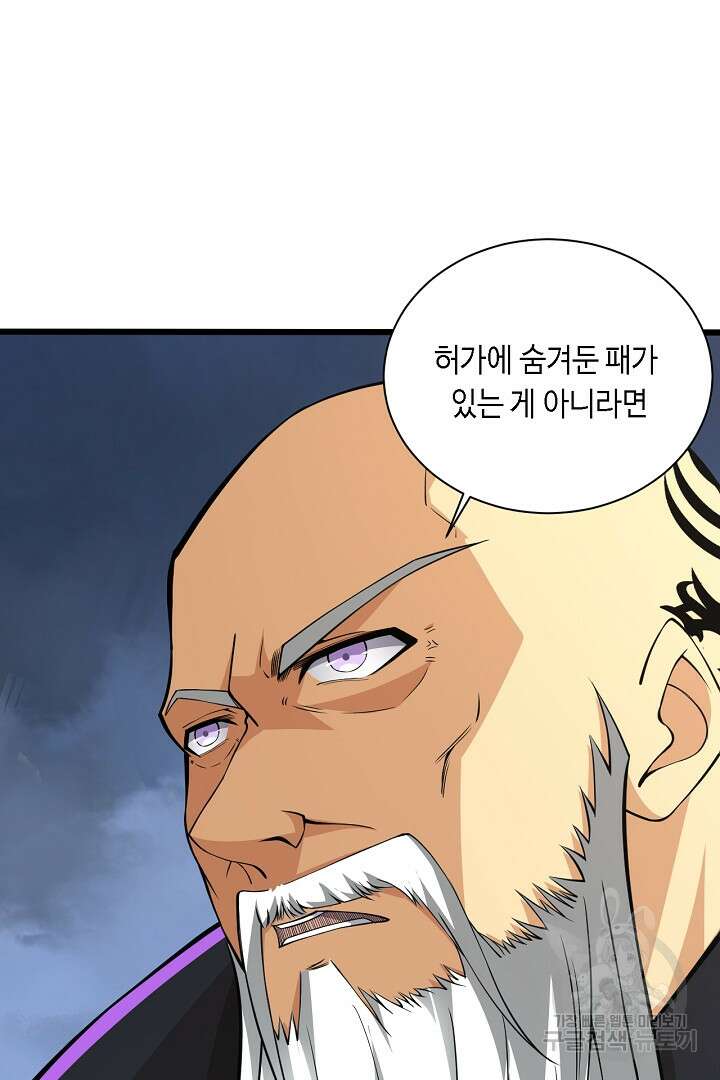 전생무쌍기 18화 17