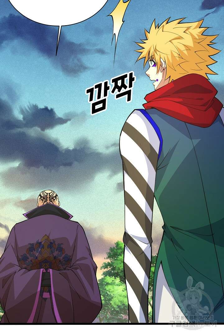 전생무쌍기 18화 19