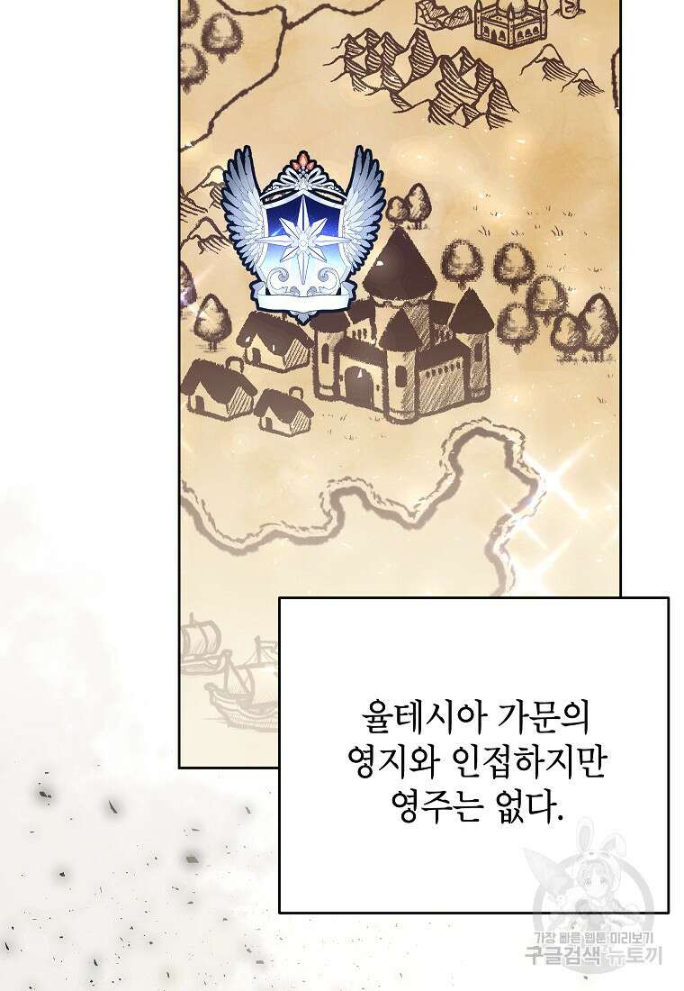 꽃을 피우는 아기 가주님 14화 3