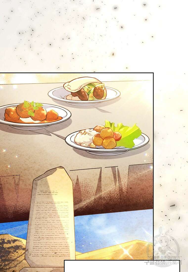 꽃을 피우는 아기 가주님 14화 4