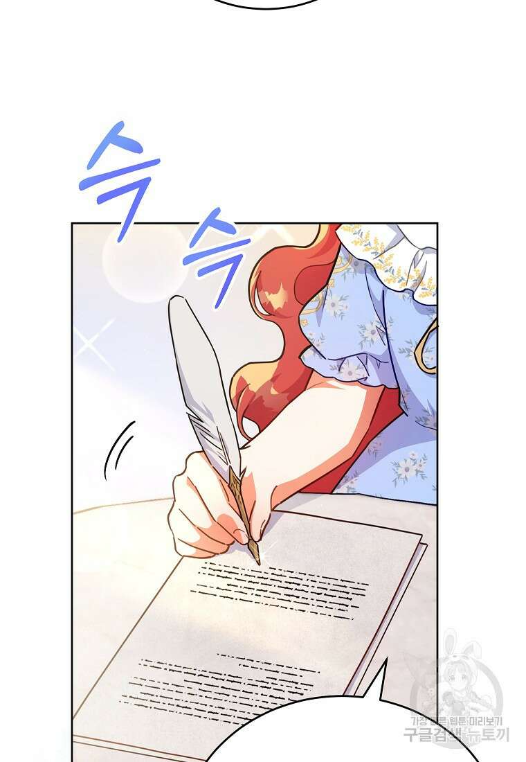 꽃을 피우는 아기 가주님 14화 12