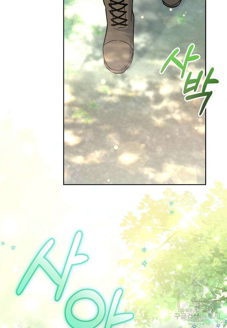 꽃을 피우는 아기 가주님 18화 26