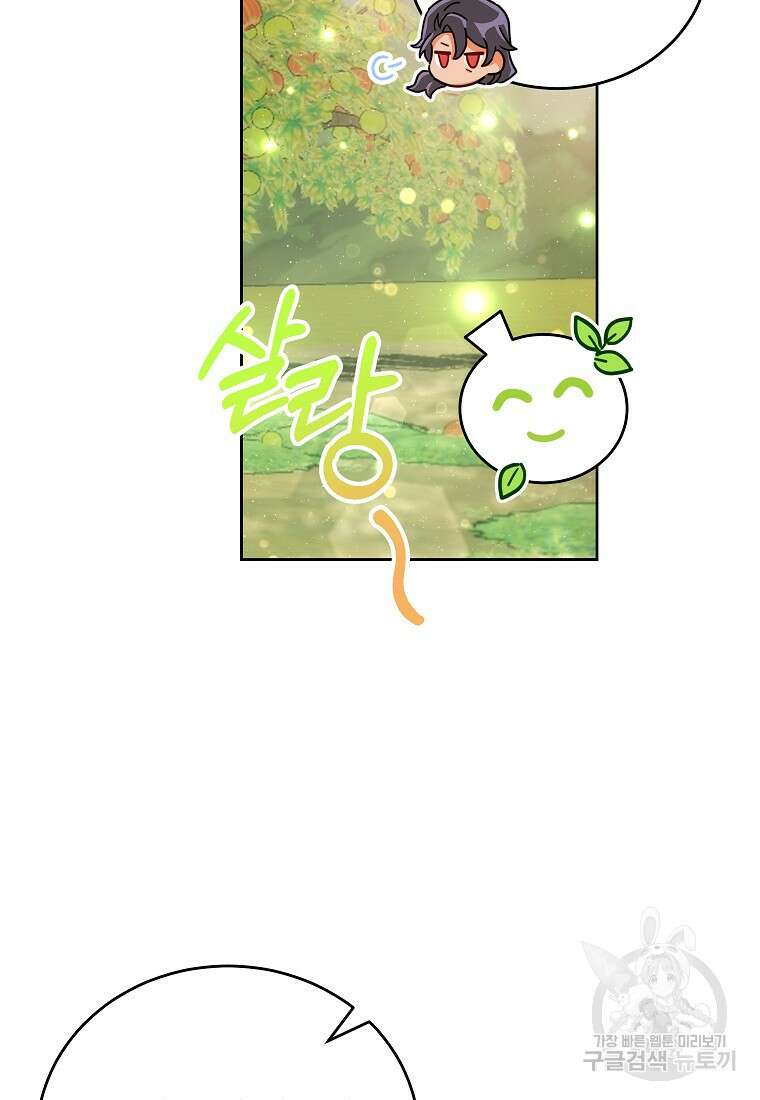 꽃을 피우는 아기 가주님 18화 40