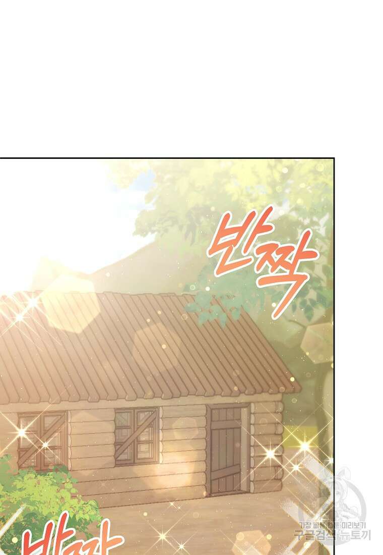 꽃을 피우는 아기 가주님 18화 45