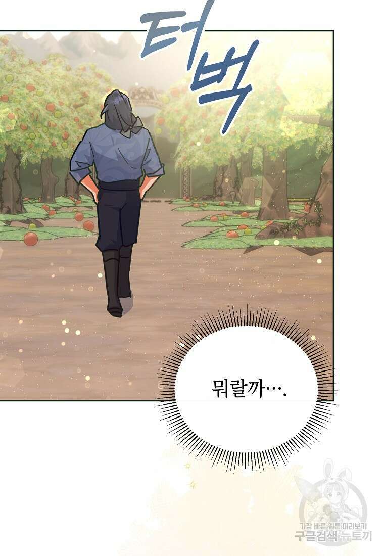 꽃을 피우는 아기 가주님 18화 52