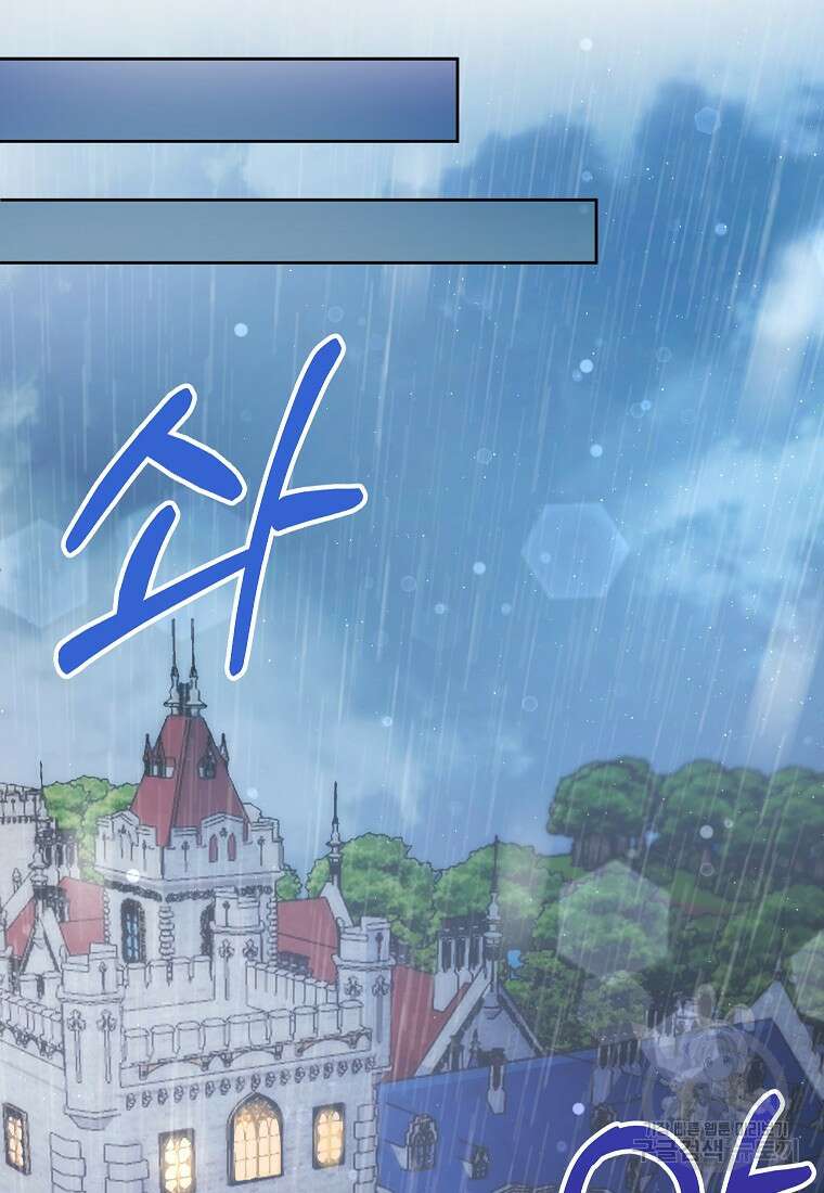 꽃을 피우는 아기 가주님 18화 58