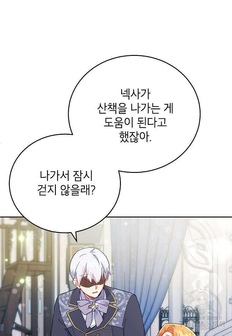 꽃을 피우는 아기 가주님 18화 72