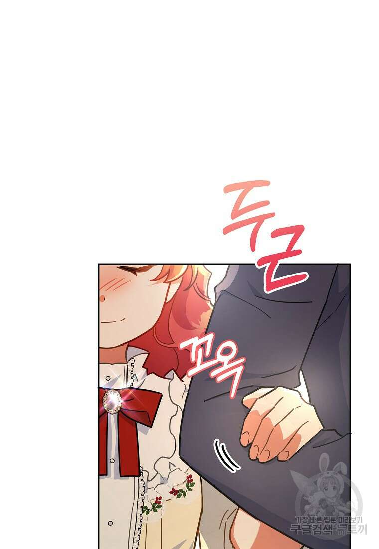 꽃을 피우는 아기 가주님 18화 83