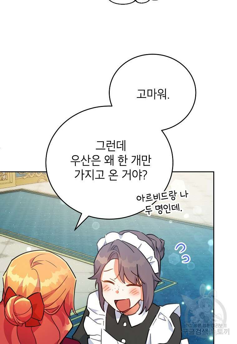 꽃을 피우는 아기 가주님 18화 90
